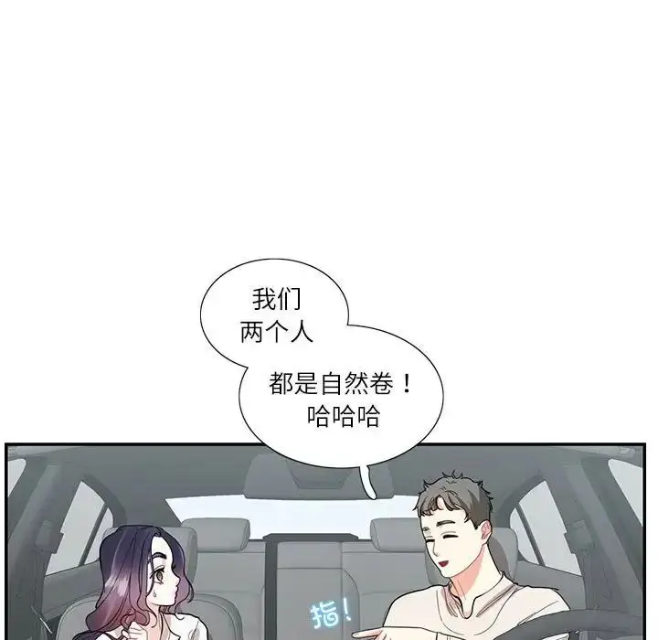 漫画《这难道是命中注定》第34话第33张图