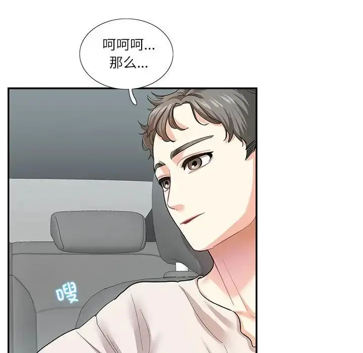 漫画《这难道是命中注定》第34话第36张图