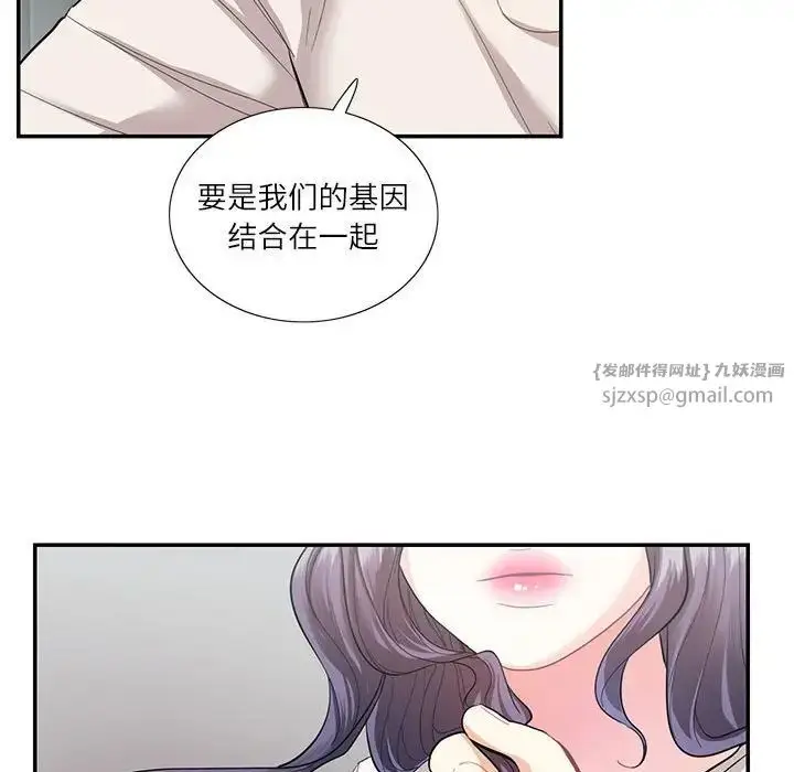 漫画《这难道是命中注定》第34话第37张图