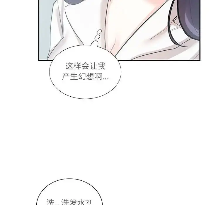 漫画《这难道是命中注定》第34话第43张图