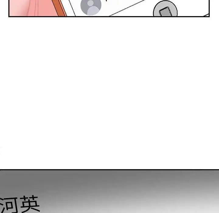 漫画《这难道是命中注定》第34话第49张图