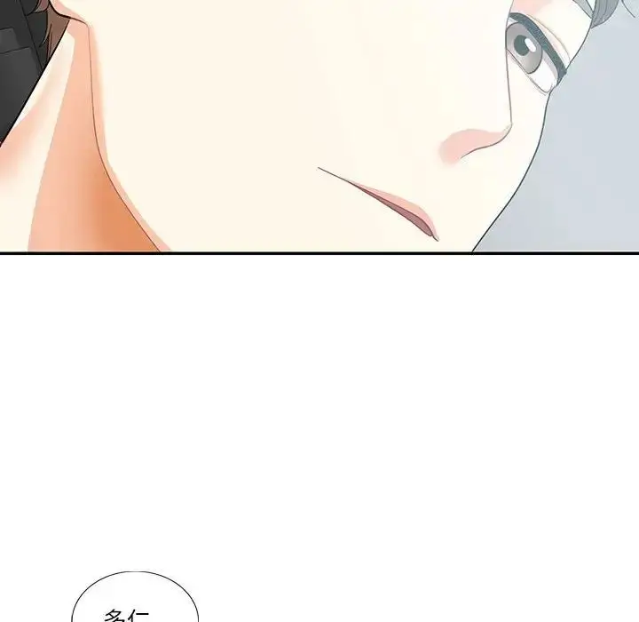 漫画《这难道是命中注定》第34话第56张图