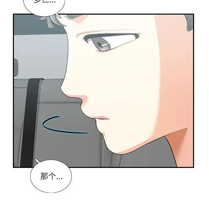 漫画《这难道是命中注定》第34话第57张图