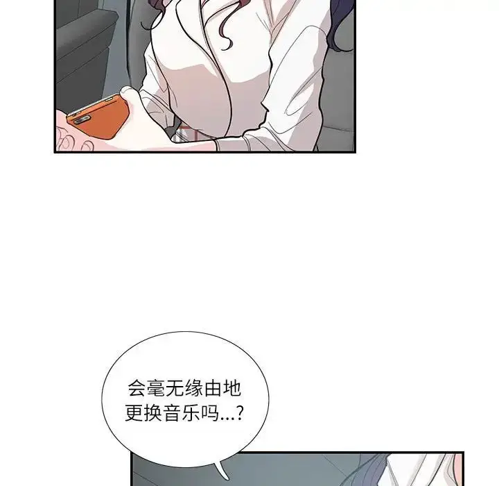 漫画《这难道是命中注定》第34话第59张图