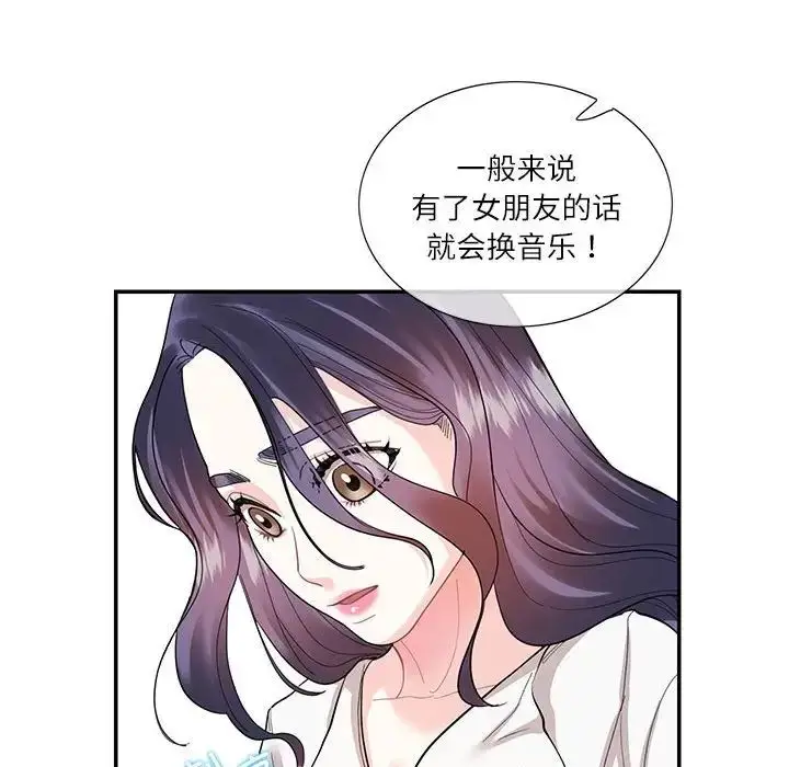 漫画《这难道是命中注定》第34话第63张图