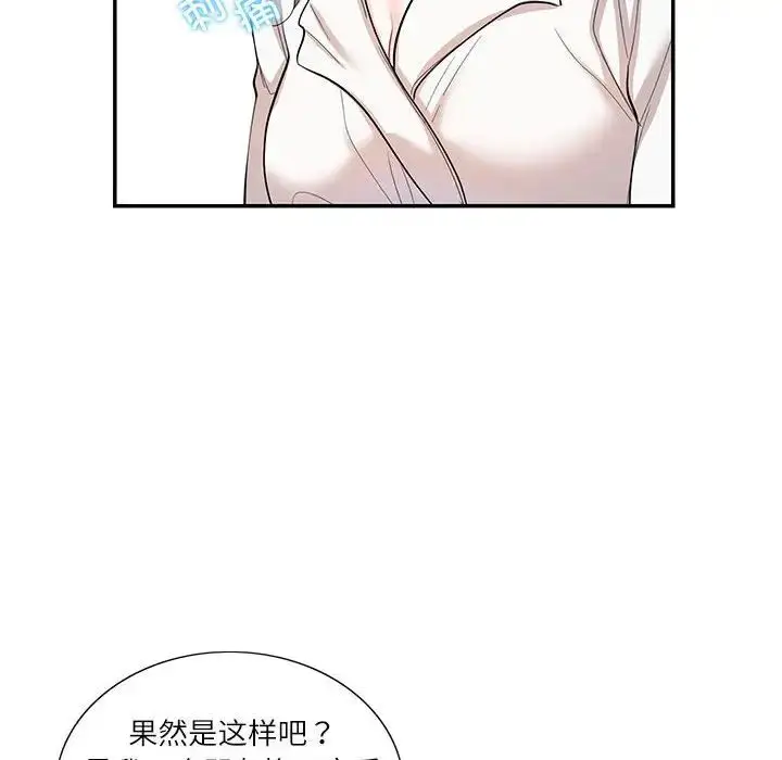 漫画《这难道是命中注定》第34话第64张图