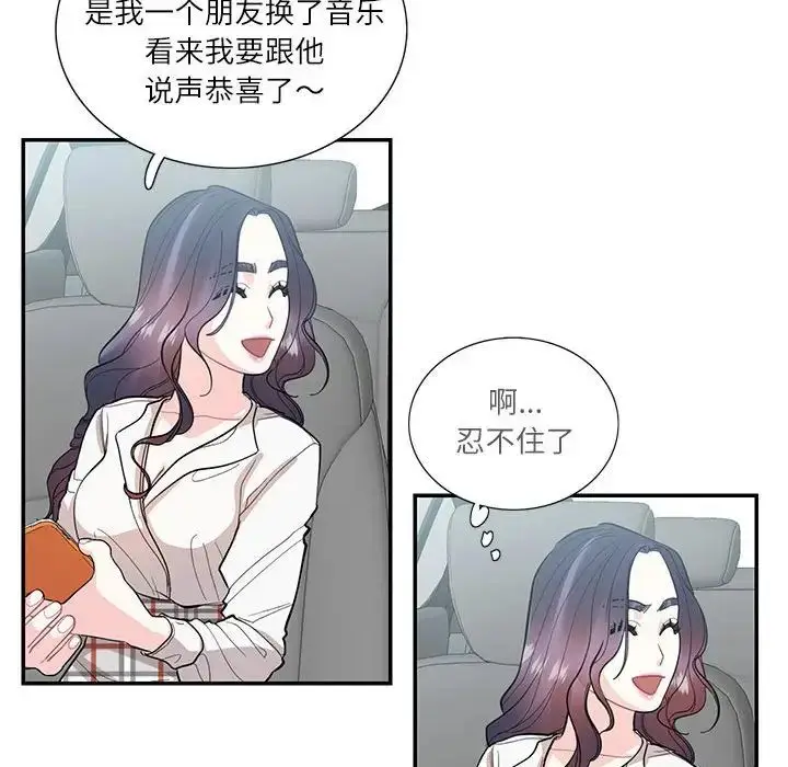 漫画《这难道是命中注定》第34话第65张图