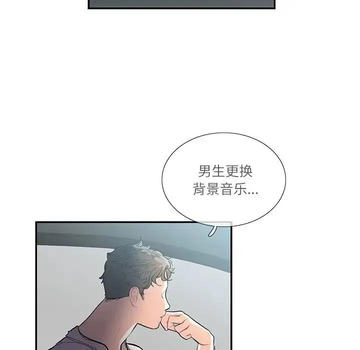 漫画《这难道是命中注定》第34话第71张图