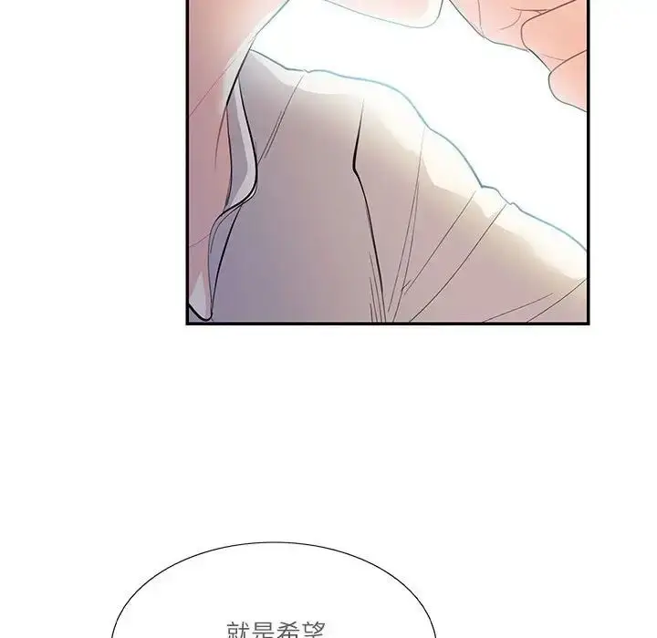 漫画《这难道是命中注定》第34话第73张图