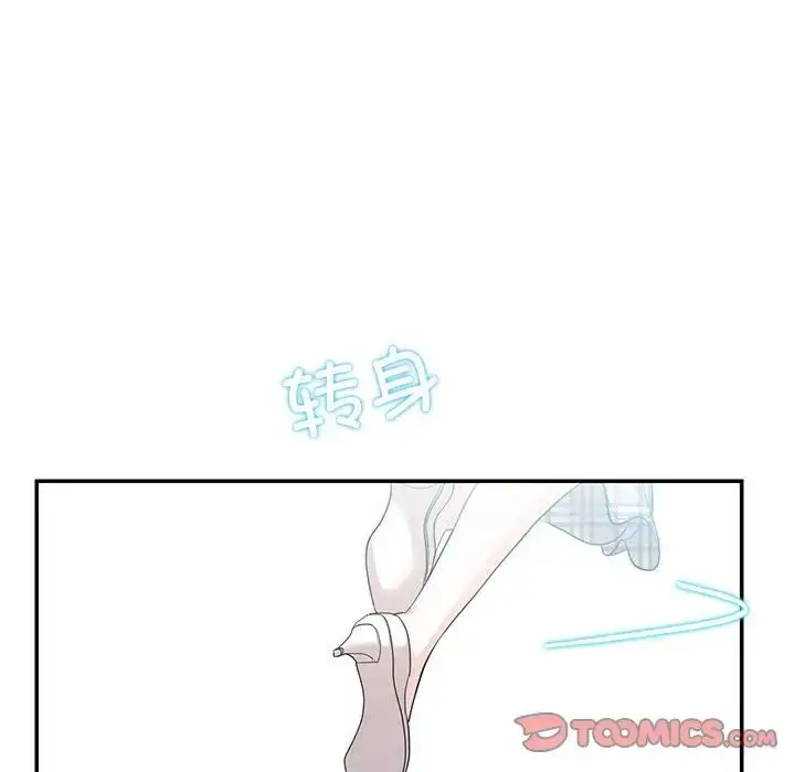 漫画《这难道是命中注定》第34话第82张图