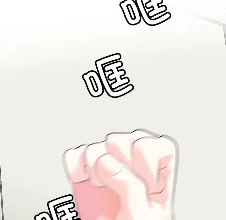 漫画《这难道是命中注定》第34话第84张图