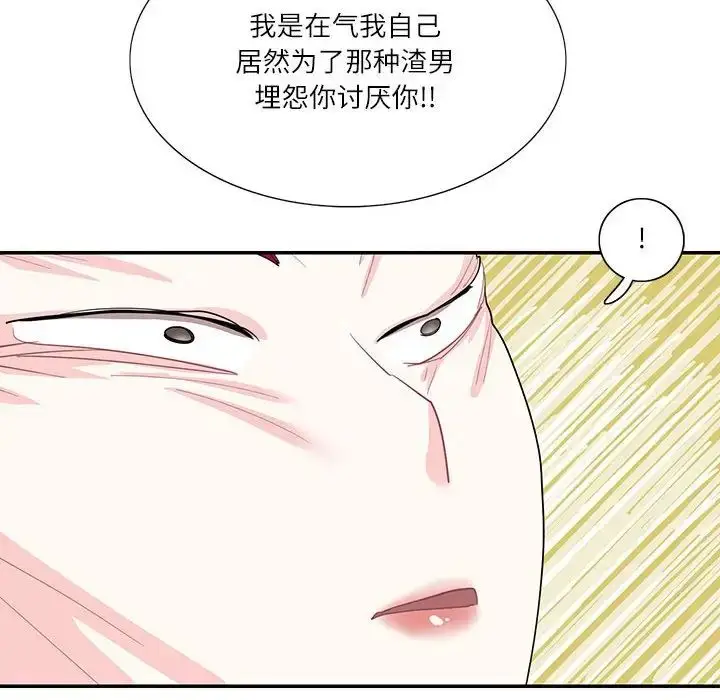 漫画《这难道是命中注定》第34话第99张图