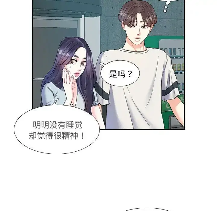 漫画《这难道是命中注定》第5话第15张图