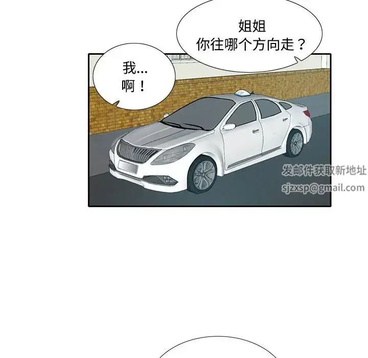漫画《这难道是命中注定》第5话第16张图