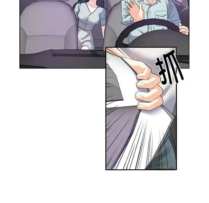 漫画《这难道是命中注定》第5话第20张图