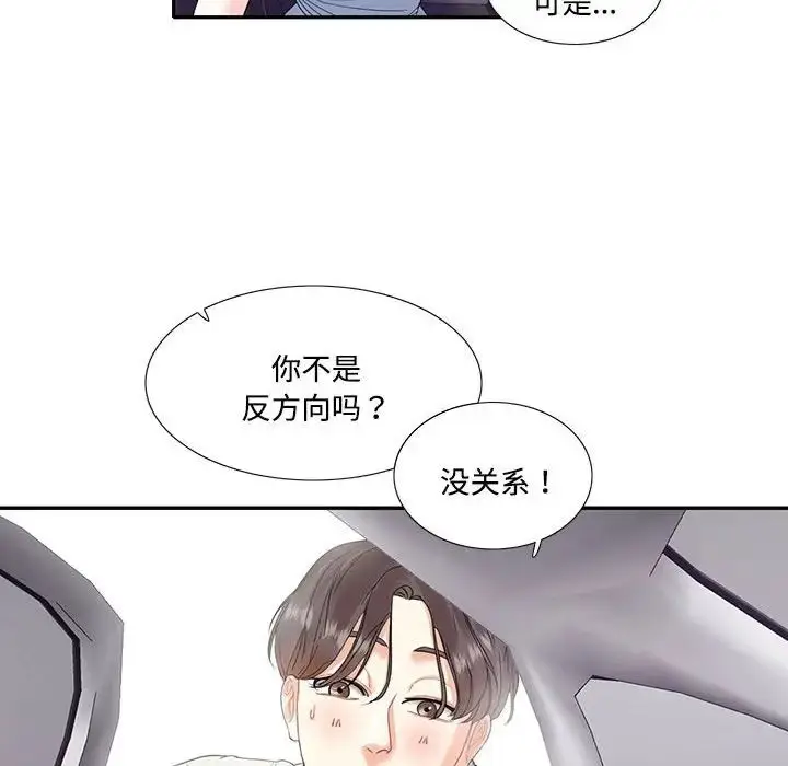 漫画《这难道是命中注定》第5话第23张图