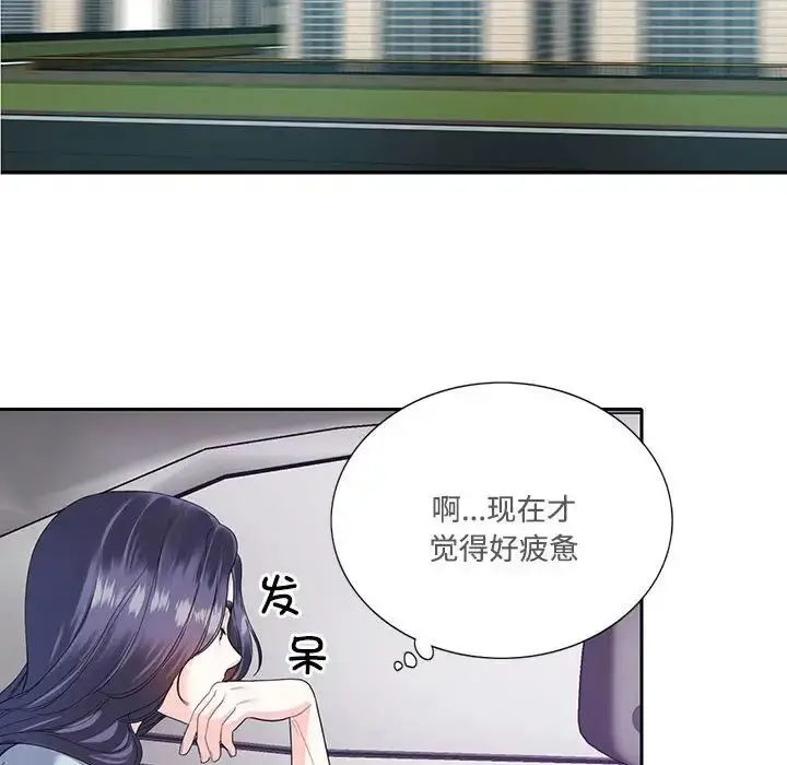 漫画《这难道是命中注定》第5话第27张图