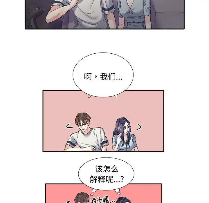 漫画《这难道是命中注定》第5话第43张图