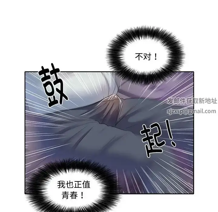 漫画《这难道是命中注定》第5话第46张图