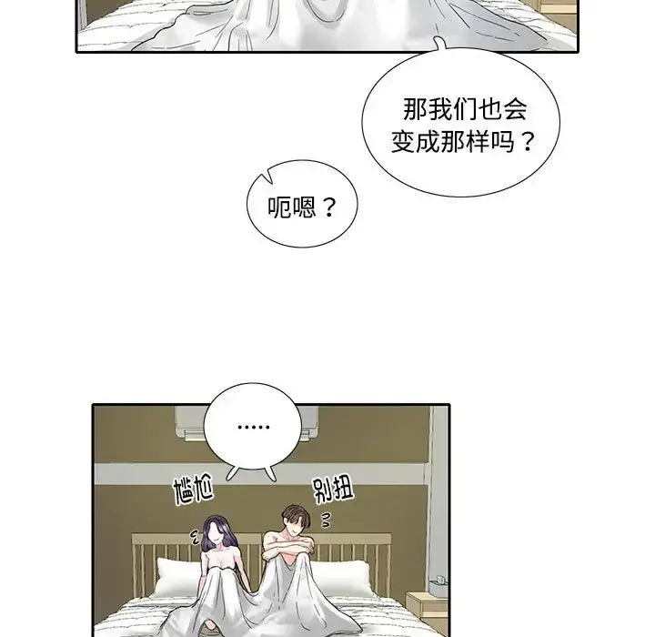 漫画《这难道是命中注定》第5话第5张图