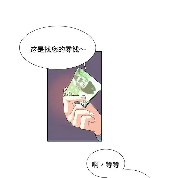 漫画《这难道是命中注定》第5话第53张图