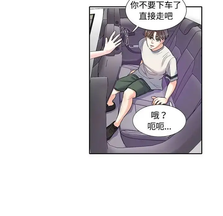 漫画《这难道是命中注定》第5话第54张图