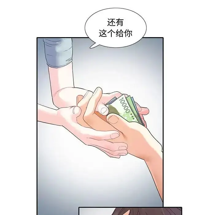 漫画《这难道是命中注定》第5话第55张图