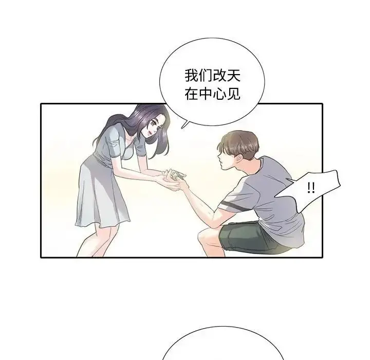 漫画《这难道是命中注定》第5话第58张图
