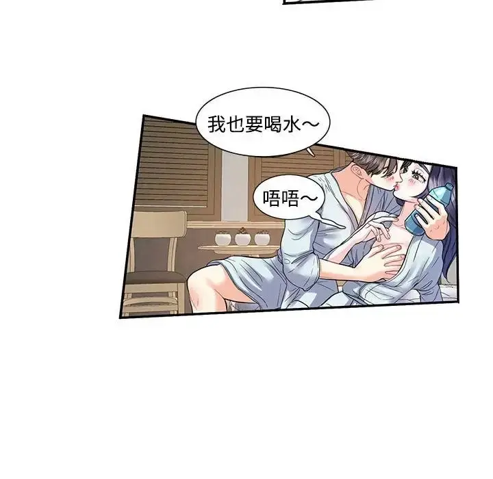 漫画《这难道是命中注定》第4话第10张图