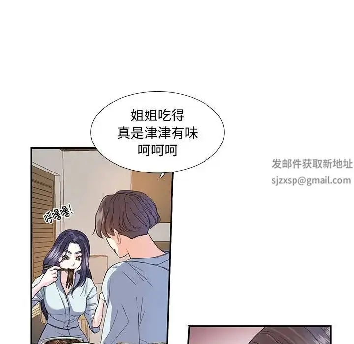 漫画《这难道是命中注定》第4话第12张图