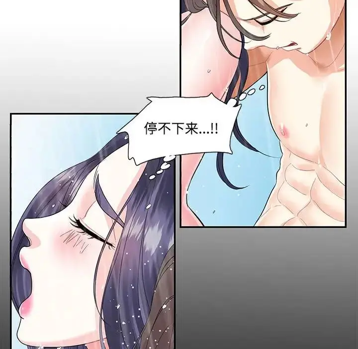 漫画《这难道是命中注定》第4话第22张图