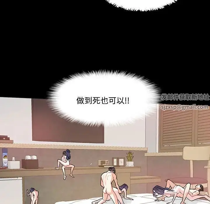 漫画《这难道是命中注定》第4话第24张图