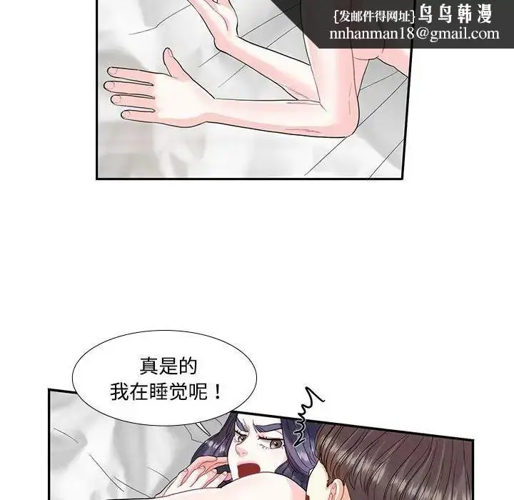 漫画《这难道是命中注定》第4话第34张图
