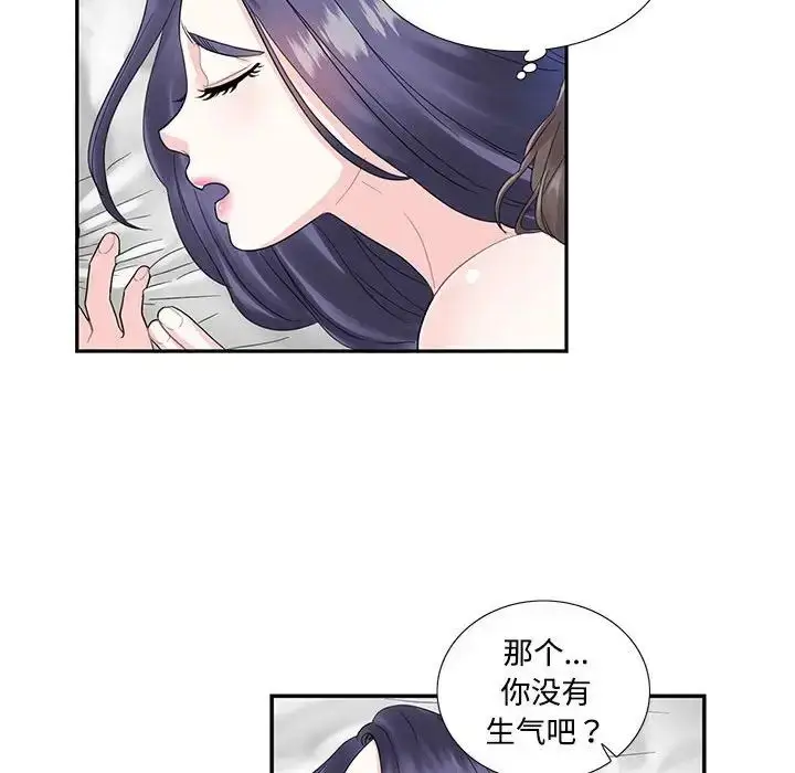 漫画《这难道是命中注定》第4话第37张图
