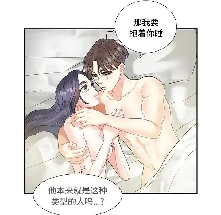 漫画《这难道是命中注定》第4话第39张图