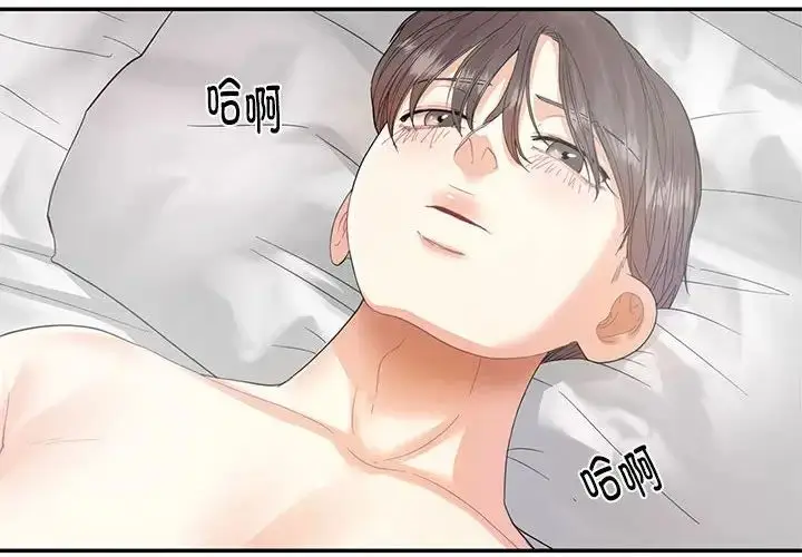 漫画《这难道是命中注定》第4话第4张图
