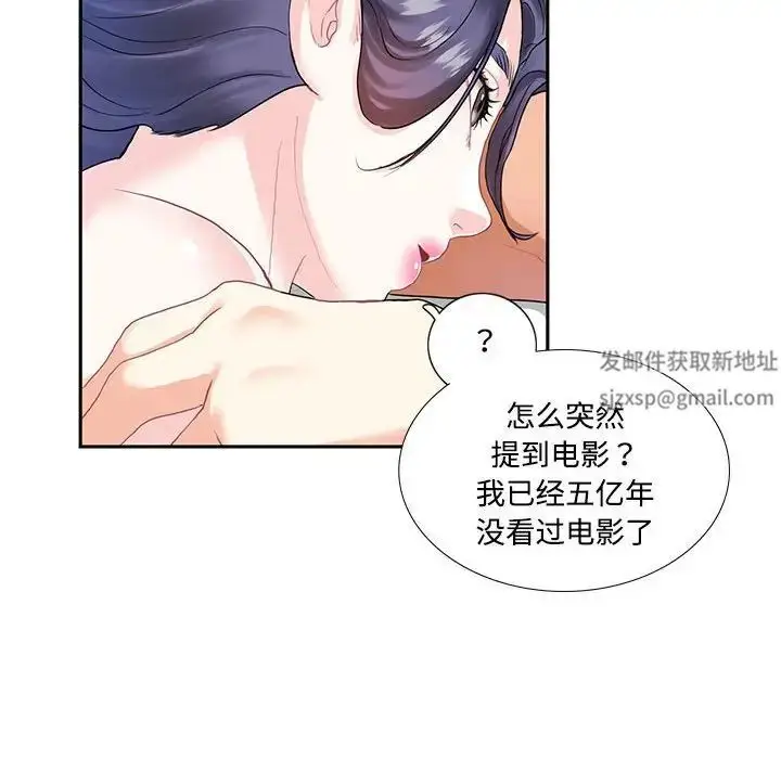 漫画《这难道是命中注定》第4话第43张图