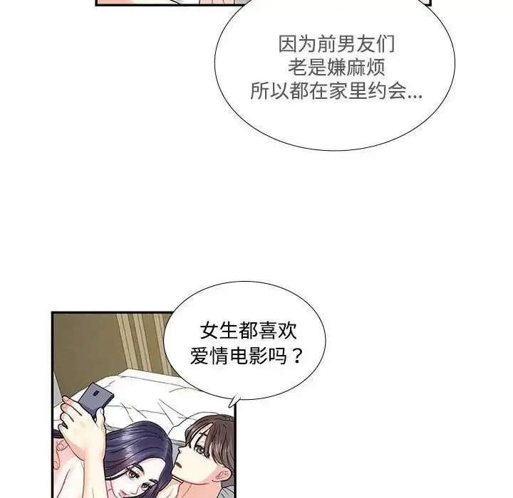 漫画《这难道是命中注定》第4话第46张图