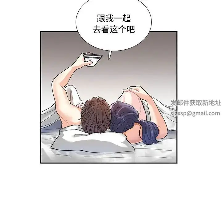 漫画《这难道是命中注定》第4话第48张图