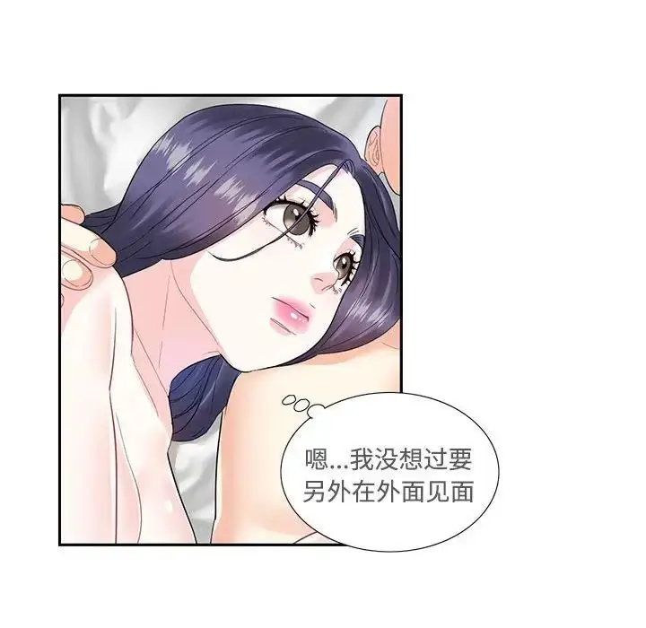 漫画《这难道是命中注定》第4话第49张图