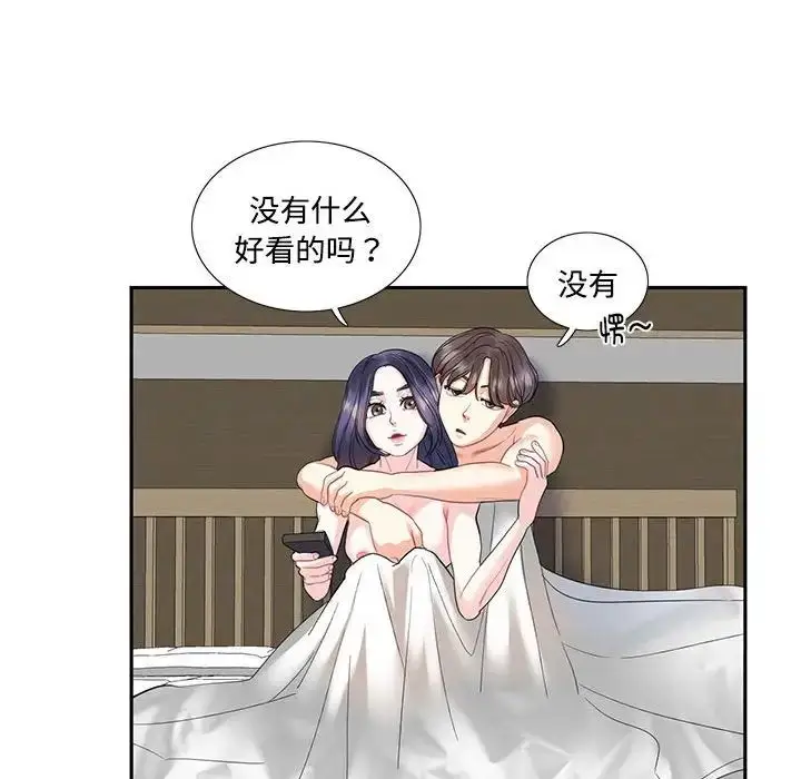漫画《这难道是命中注定》第4话第53张图