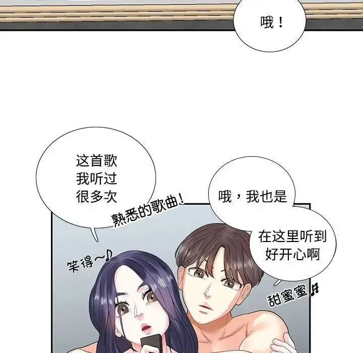 漫画《这难道是命中注定》第4话第55张图