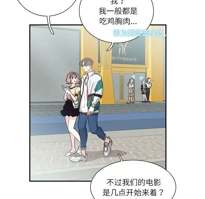 漫画《这难道是命中注定》第35话第11张图