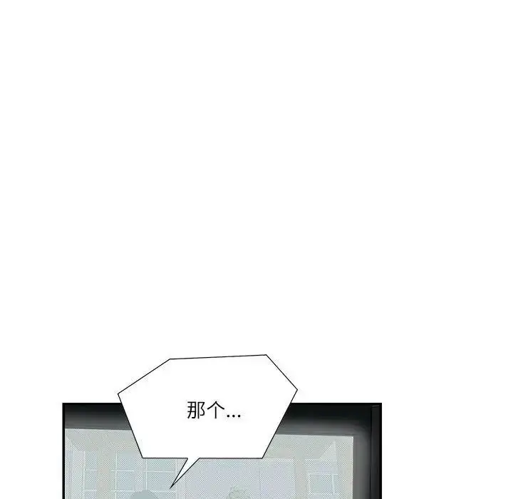 漫画《这难道是命中注定》第35话第13张图