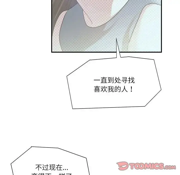 漫画《这难道是命中注定》第35话第16张图