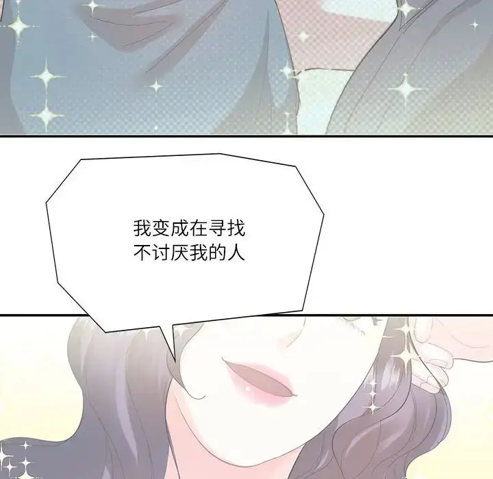 漫画《这难道是命中注定》第35话第19张图