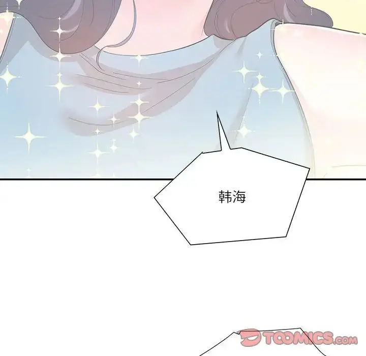 漫画《这难道是命中注定》第35话第20张图