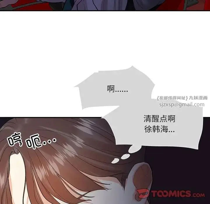漫画《这难道是命中注定》第35话第22张图
