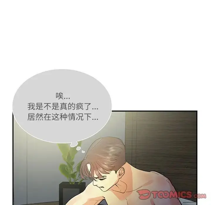 漫画《这难道是命中注定》第35话第32张图