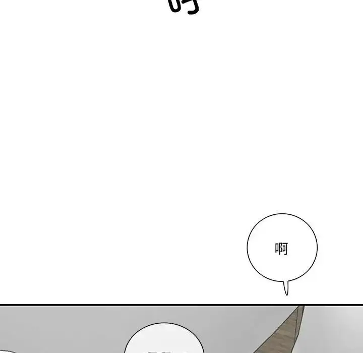 漫画《这难道是命中注定》第35话第45张图